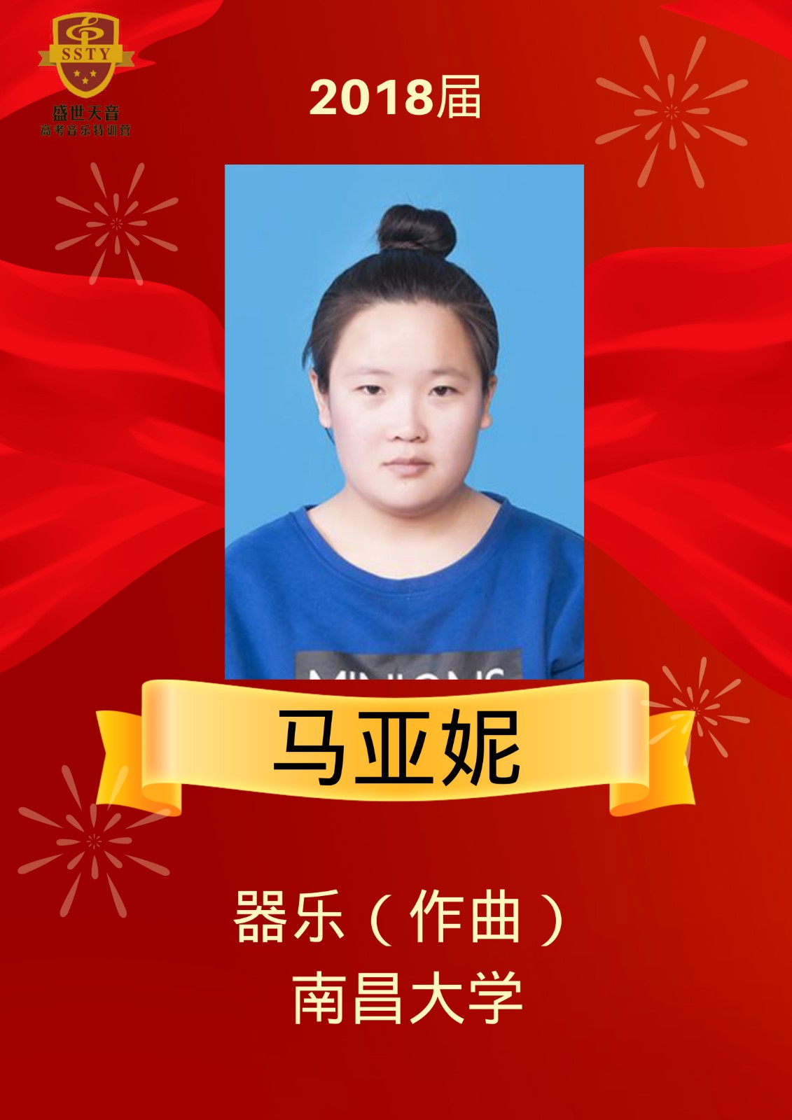馬亞妮