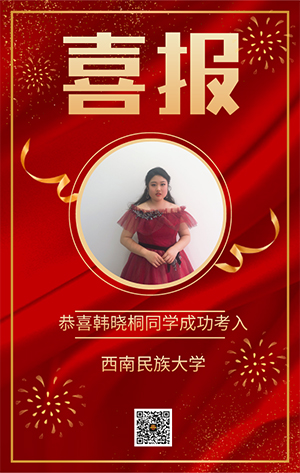 韓曉桐