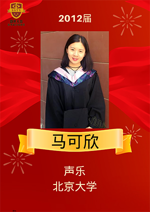 馬可欣