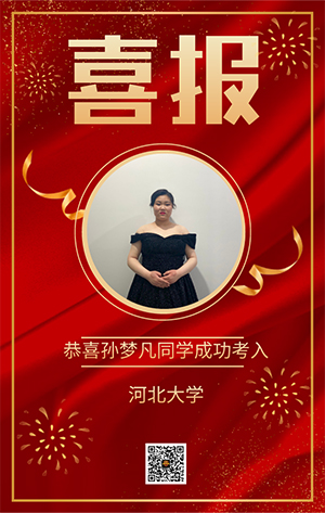 孫夢凡